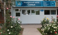 Медицинский центр Семья